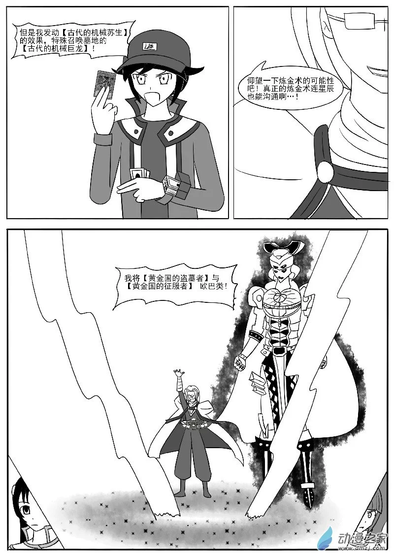 第十七回合 第24页