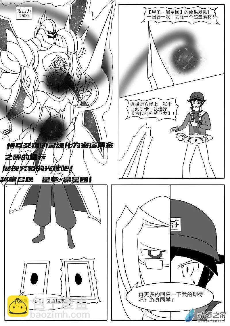 第十七回合 第25页