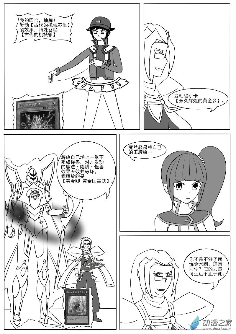 第十七回合 第26页