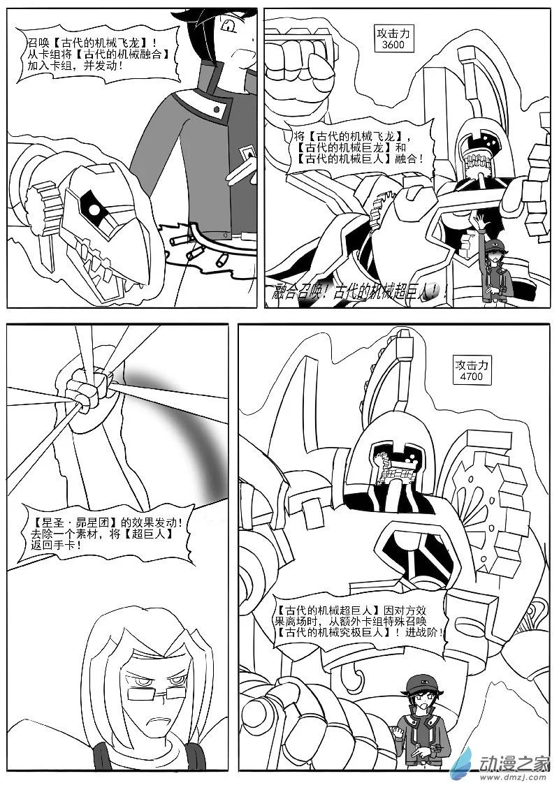 第十七回合 第27页