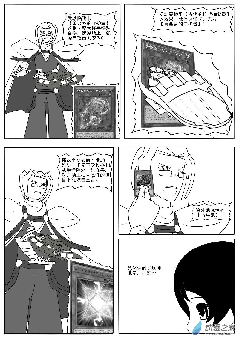 第十七回合 第28页