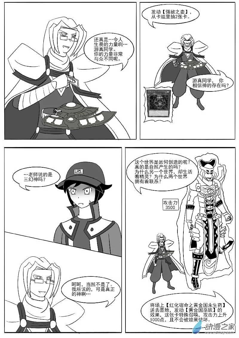 第十七回合 第30页