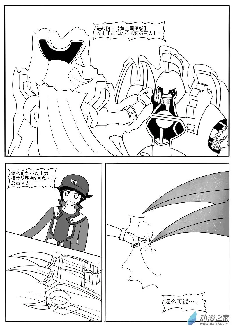 第十七回合 第31页