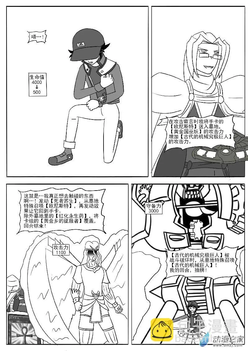第十七回合 第32页