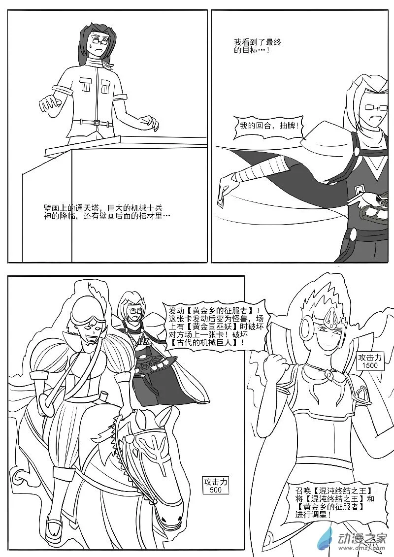 第十七回合 第35页