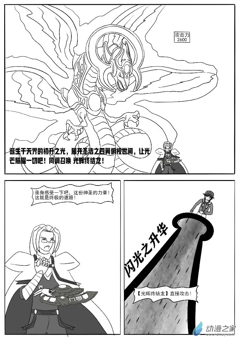 第十七回合 第36页
