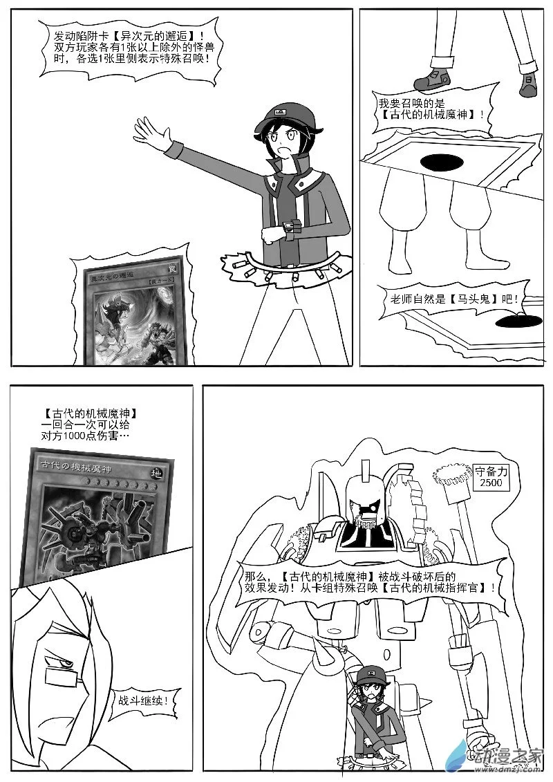 第十七回合 第37页