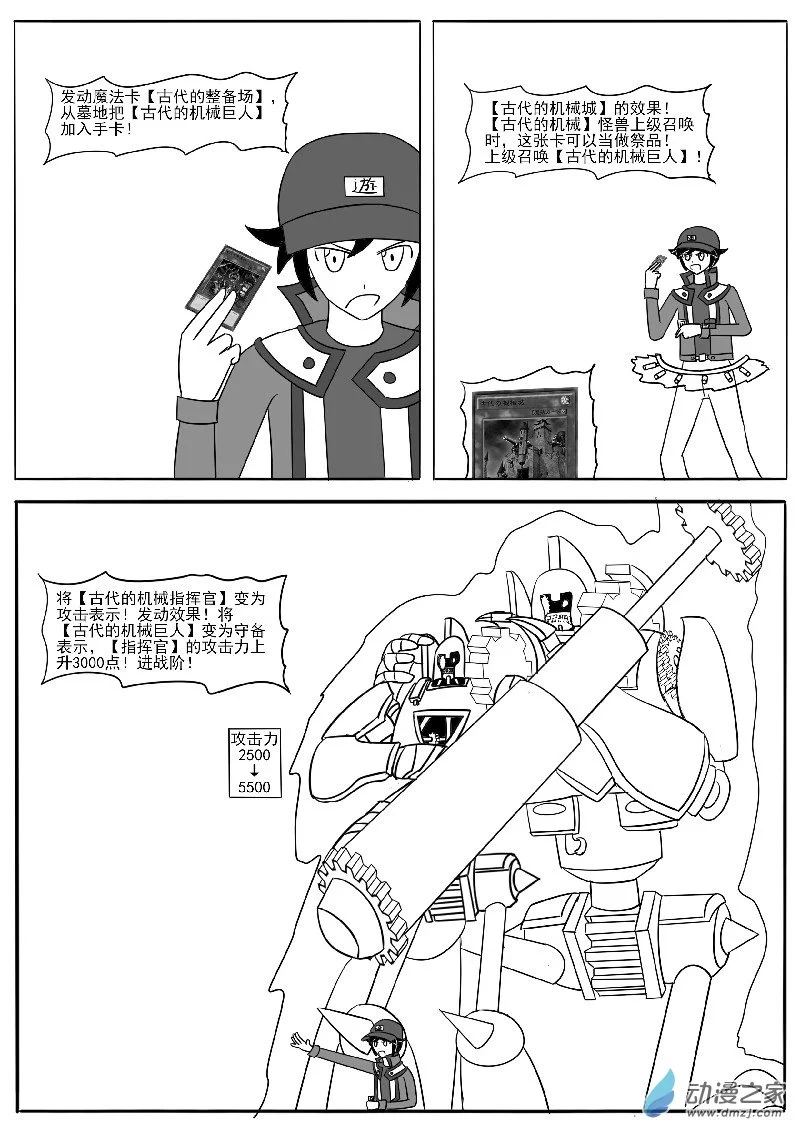 第十七回合 第39页
