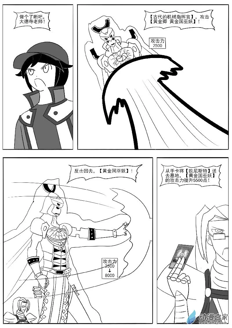第十七回合 第40页