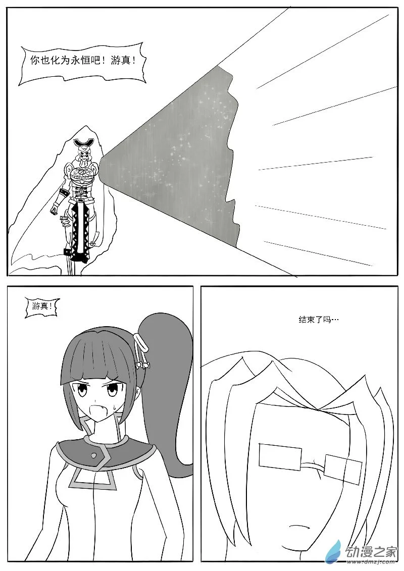 第十七回合 第41页
