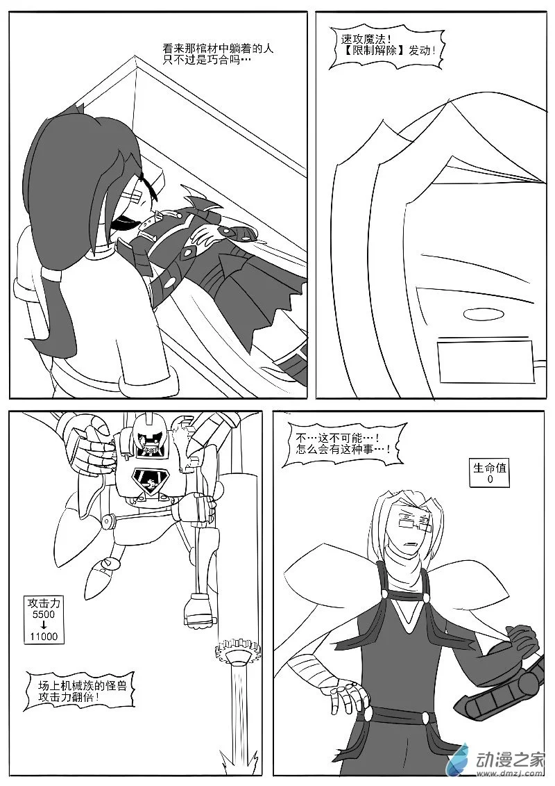 第十七回合 第42页