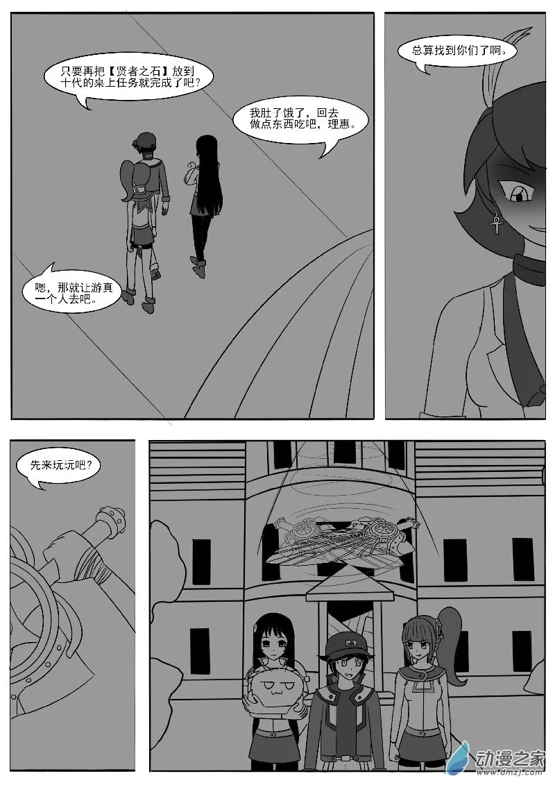 第十七回合 第45页