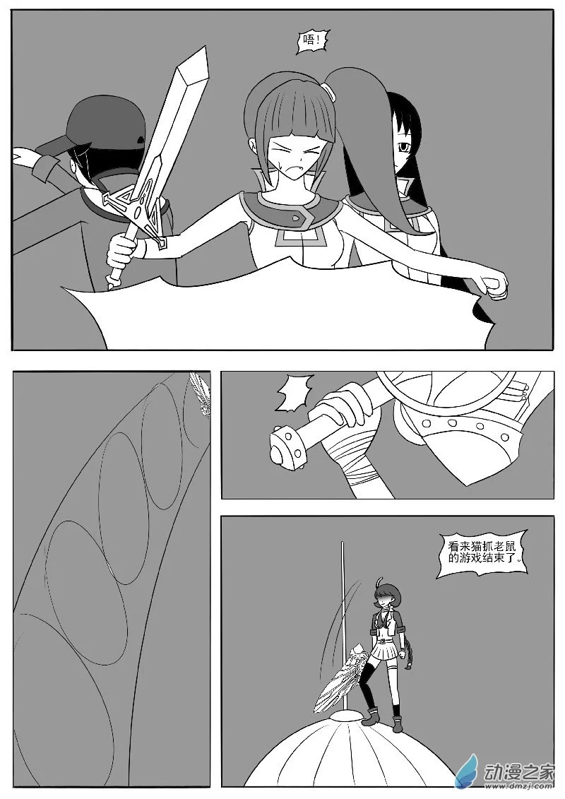 第十七回合 第47页