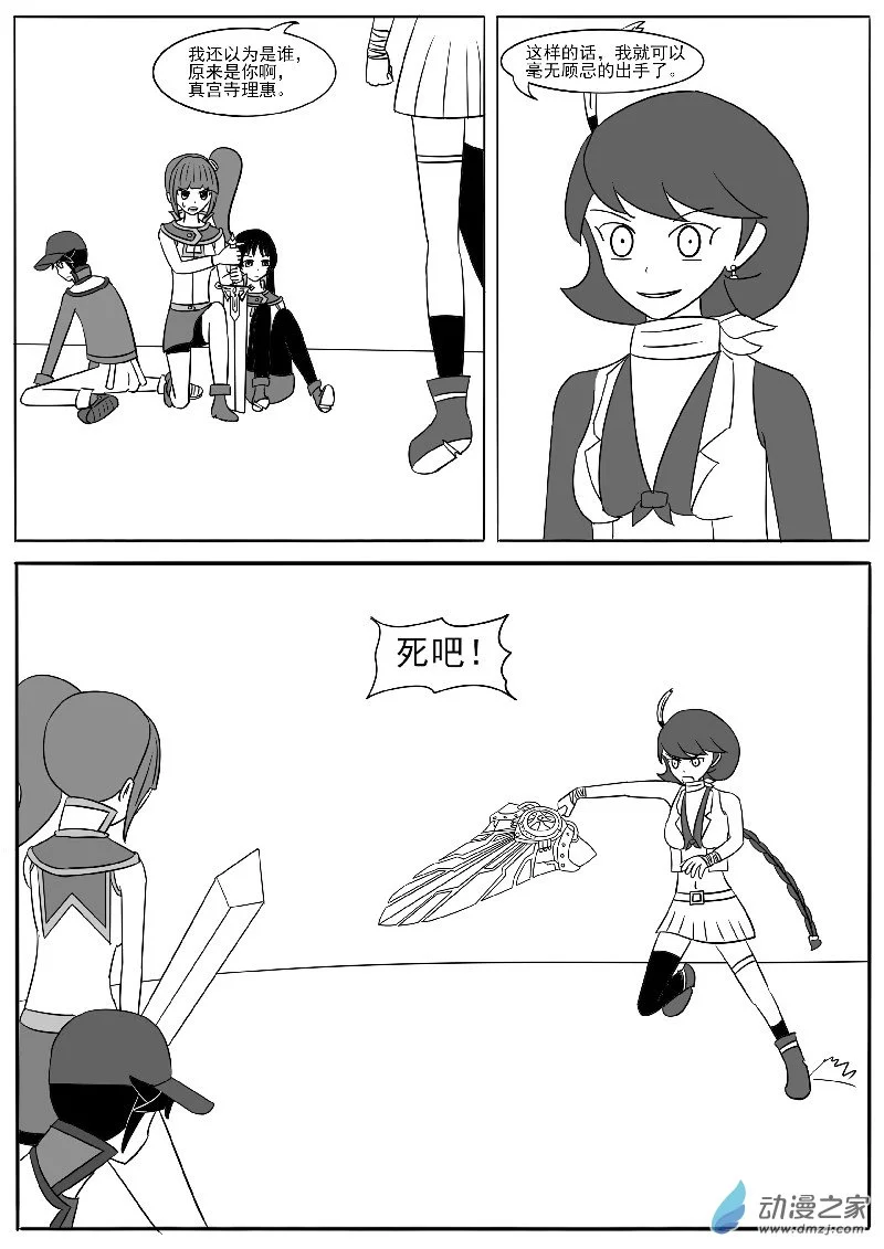 第十七回合 第48页
