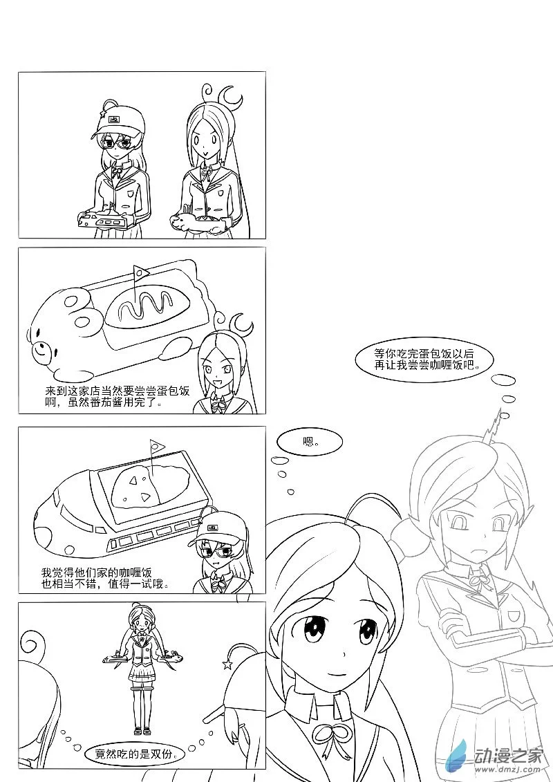 第十七回合 第49页