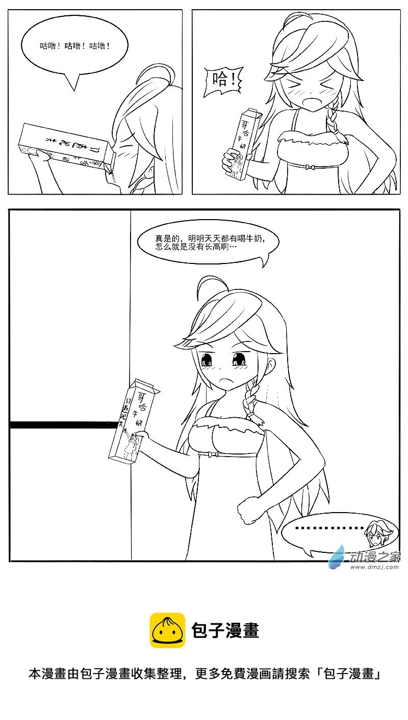 第十七回合 第50页