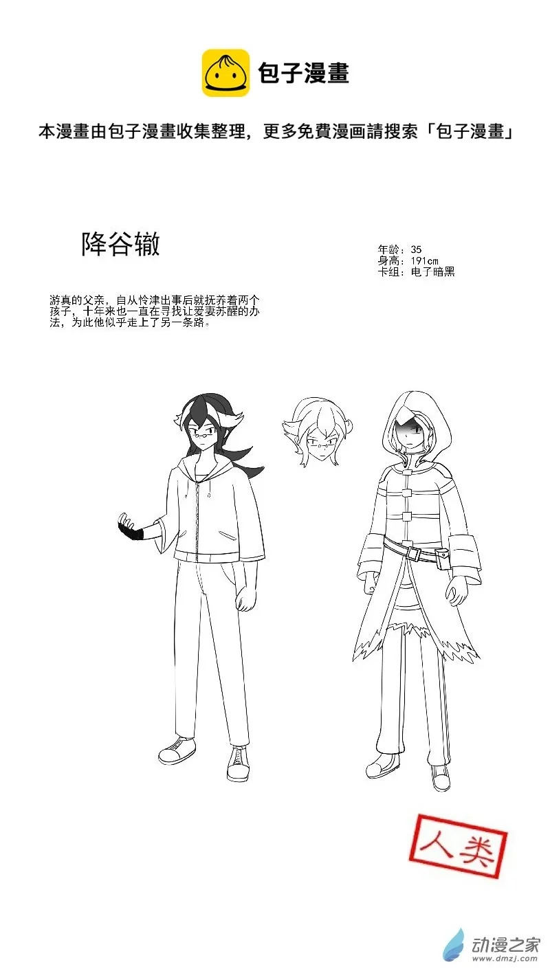 人设3 第1页