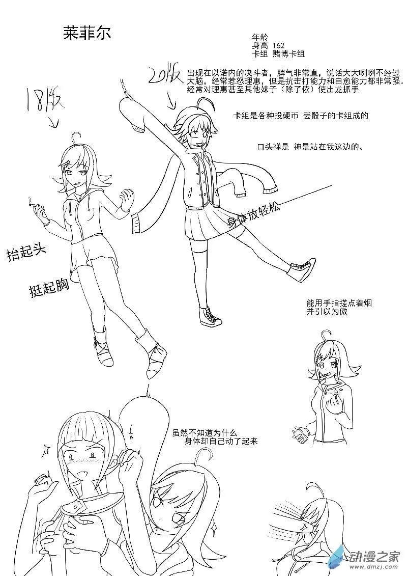 人设3 第2页
