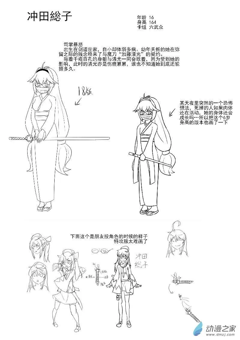 人设3 第3页