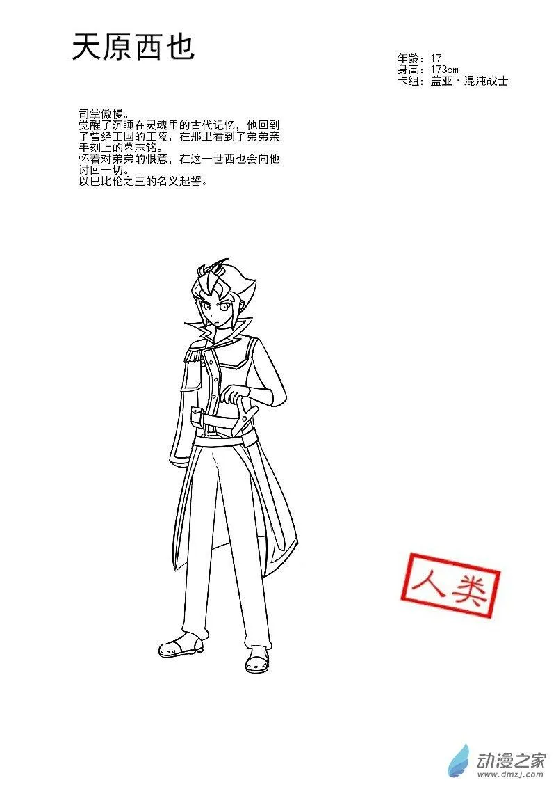 人设3 第7页