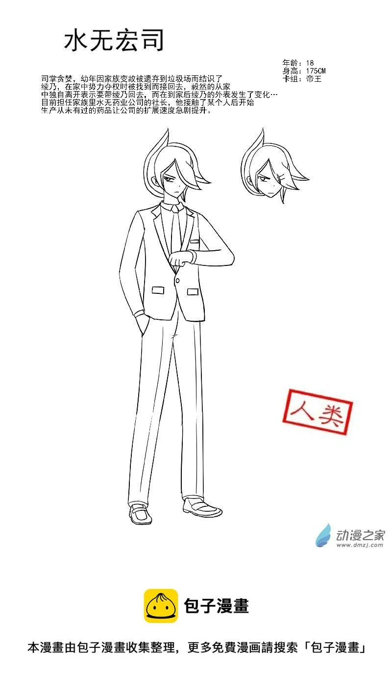 人设3 第10页