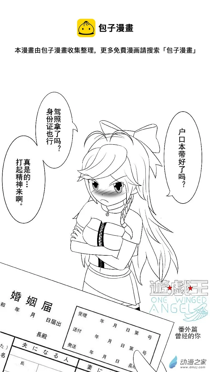 番外3 第1页