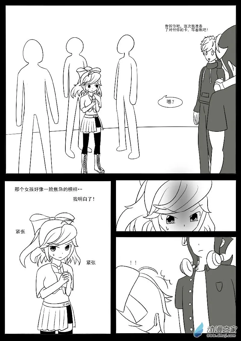 番外3 第3页