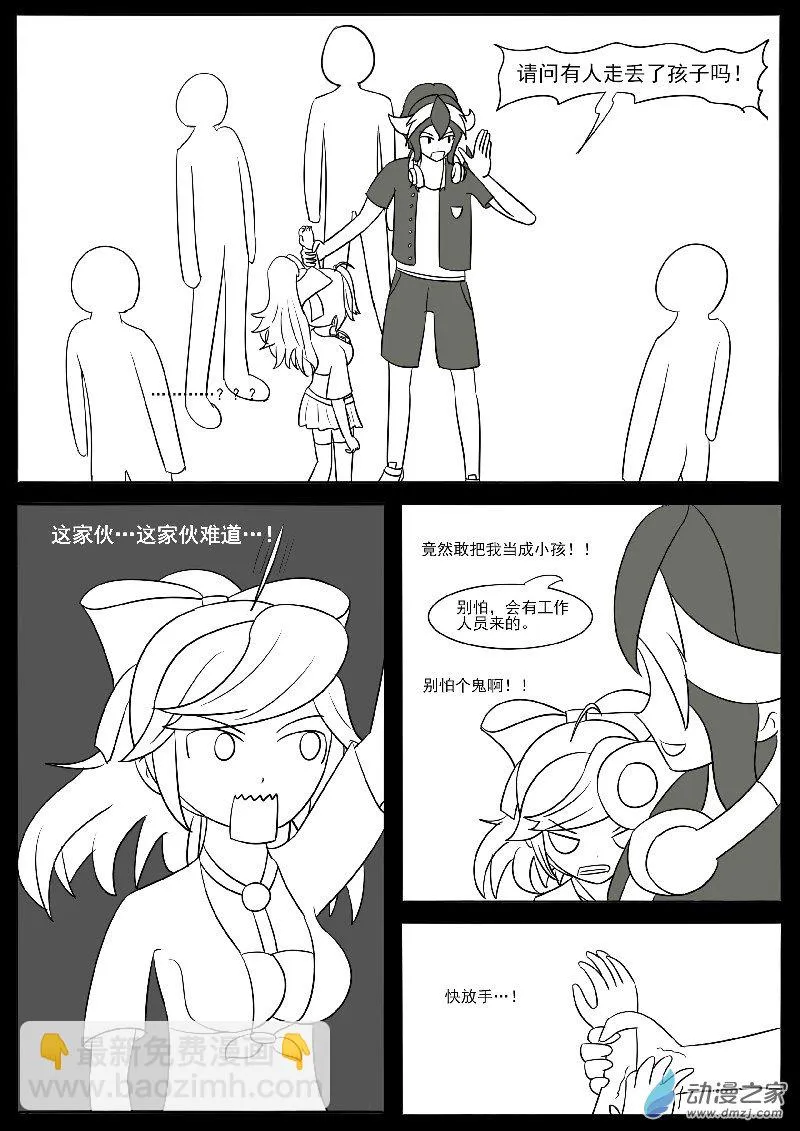 番外3 第5页