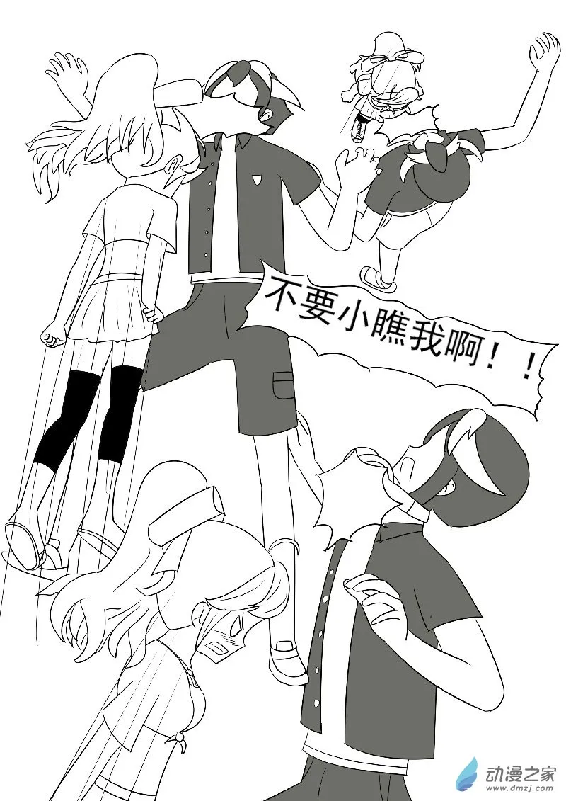 番外3 第7页