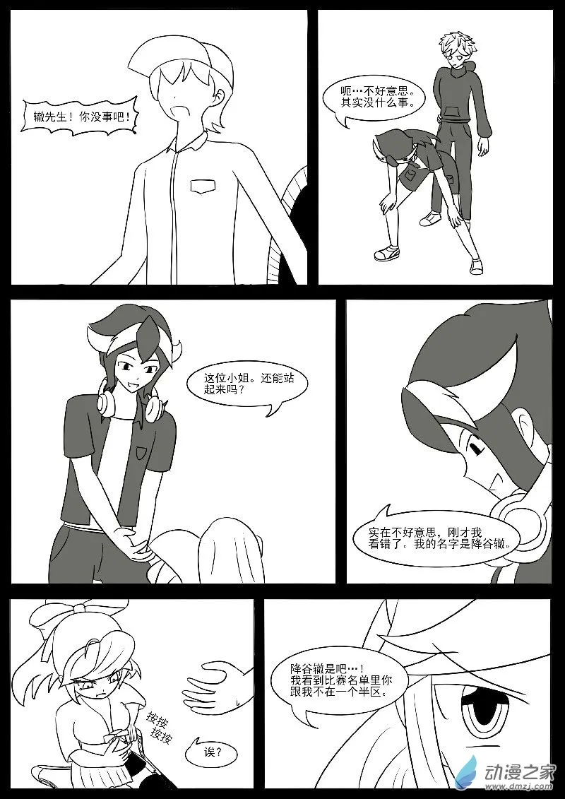 番外3 第9页