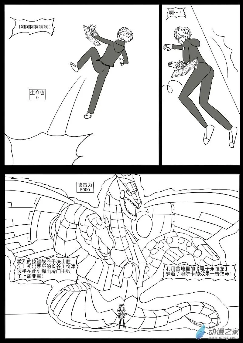 番外3 第11页