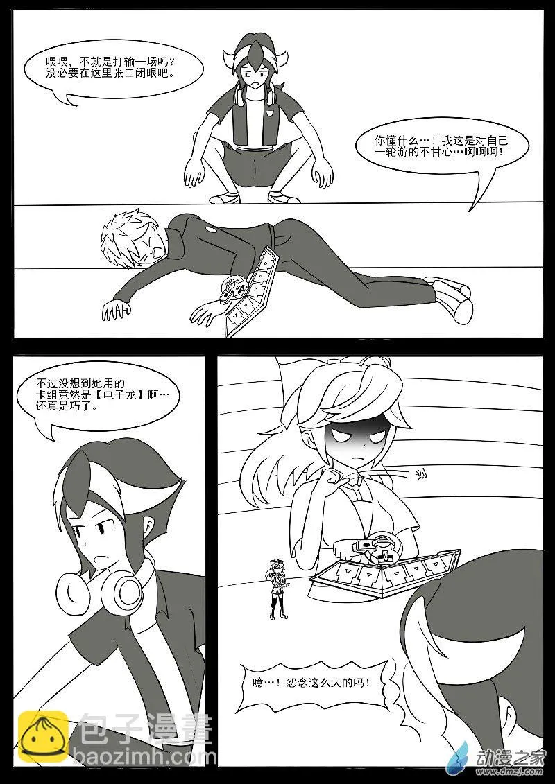 番外3 第12页