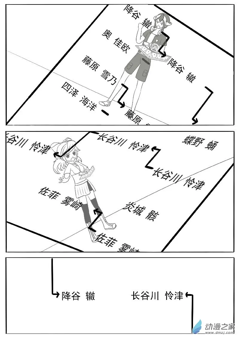 番外3 第13页