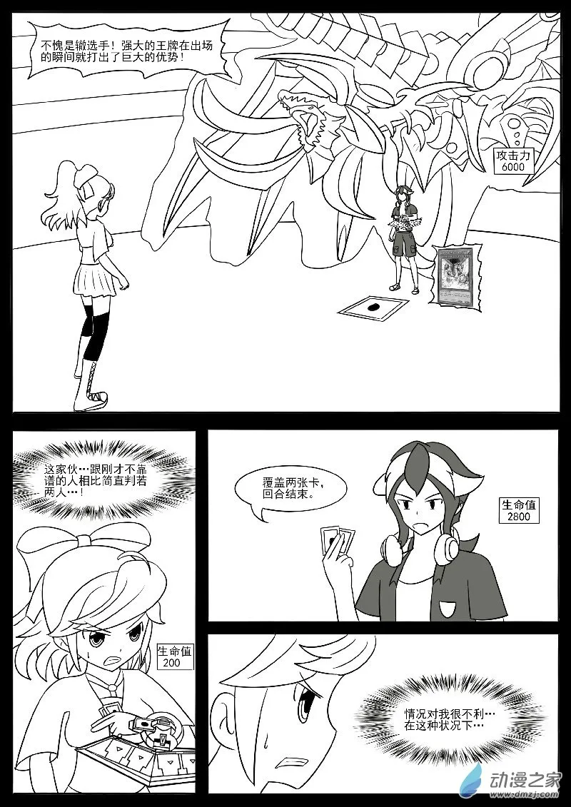 番外3 第18页