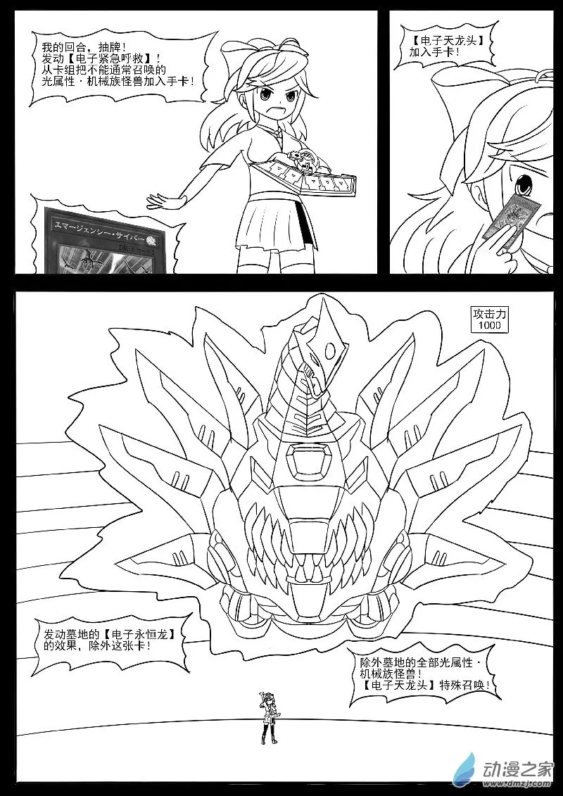 番外3 第19页