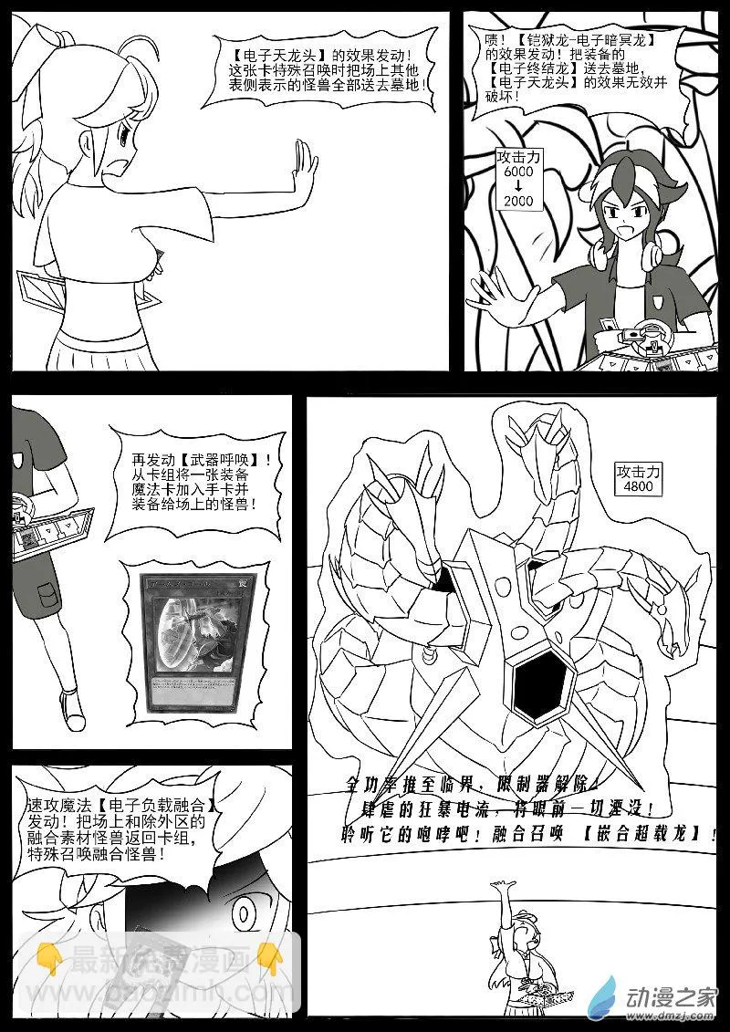 番外3 第20页