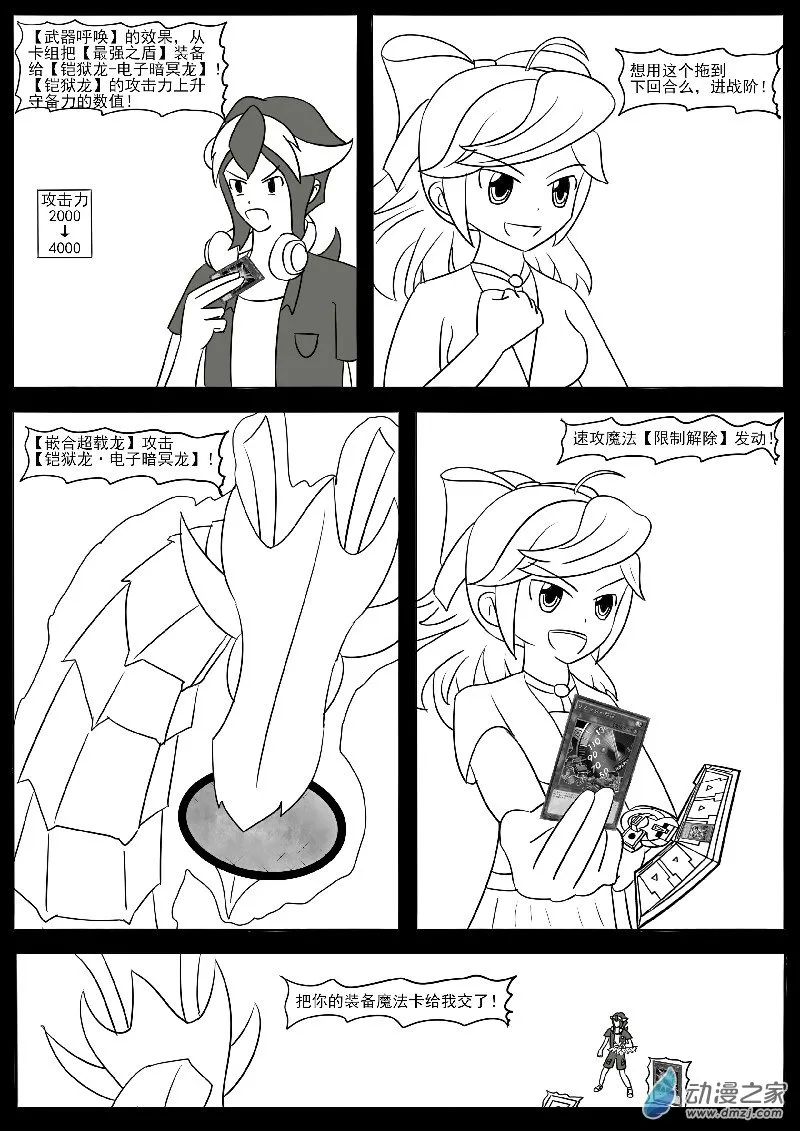 番外3 第21页