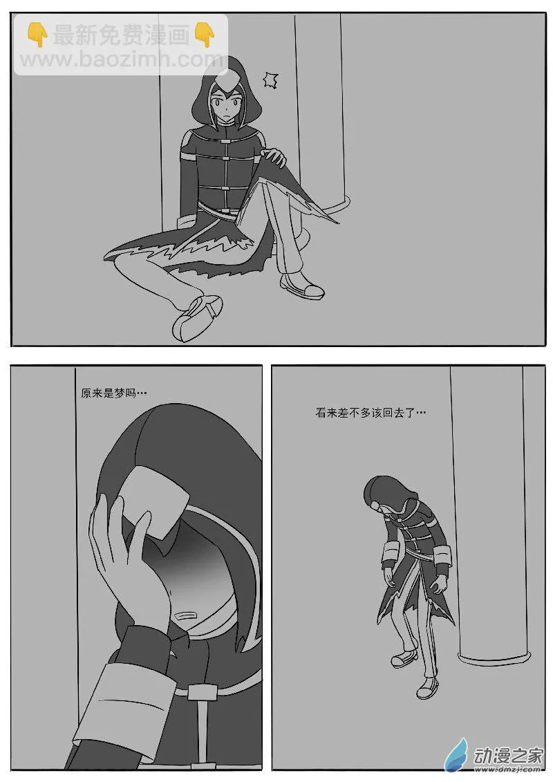 番外3 第23页