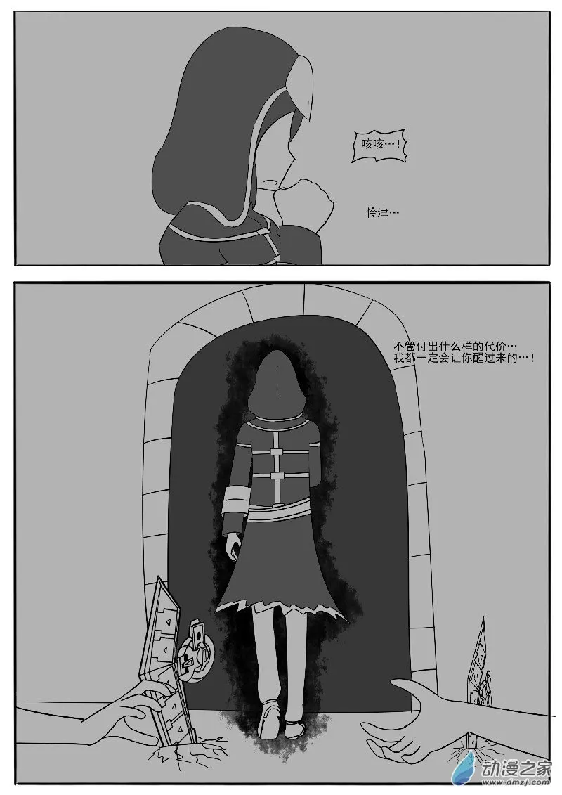 番外3 第24页