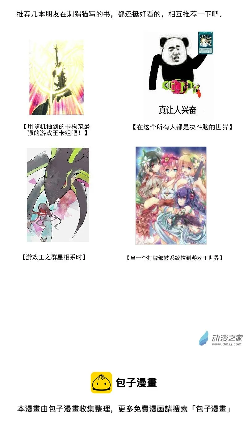 番外3 第27页