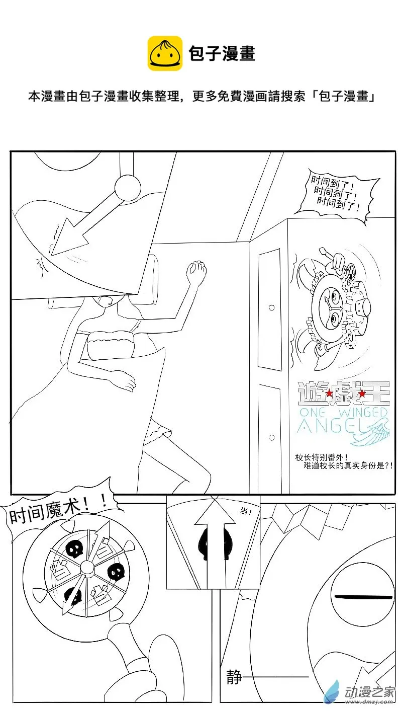 番外2 第1页