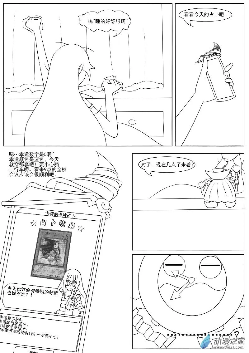 番外2 第2页