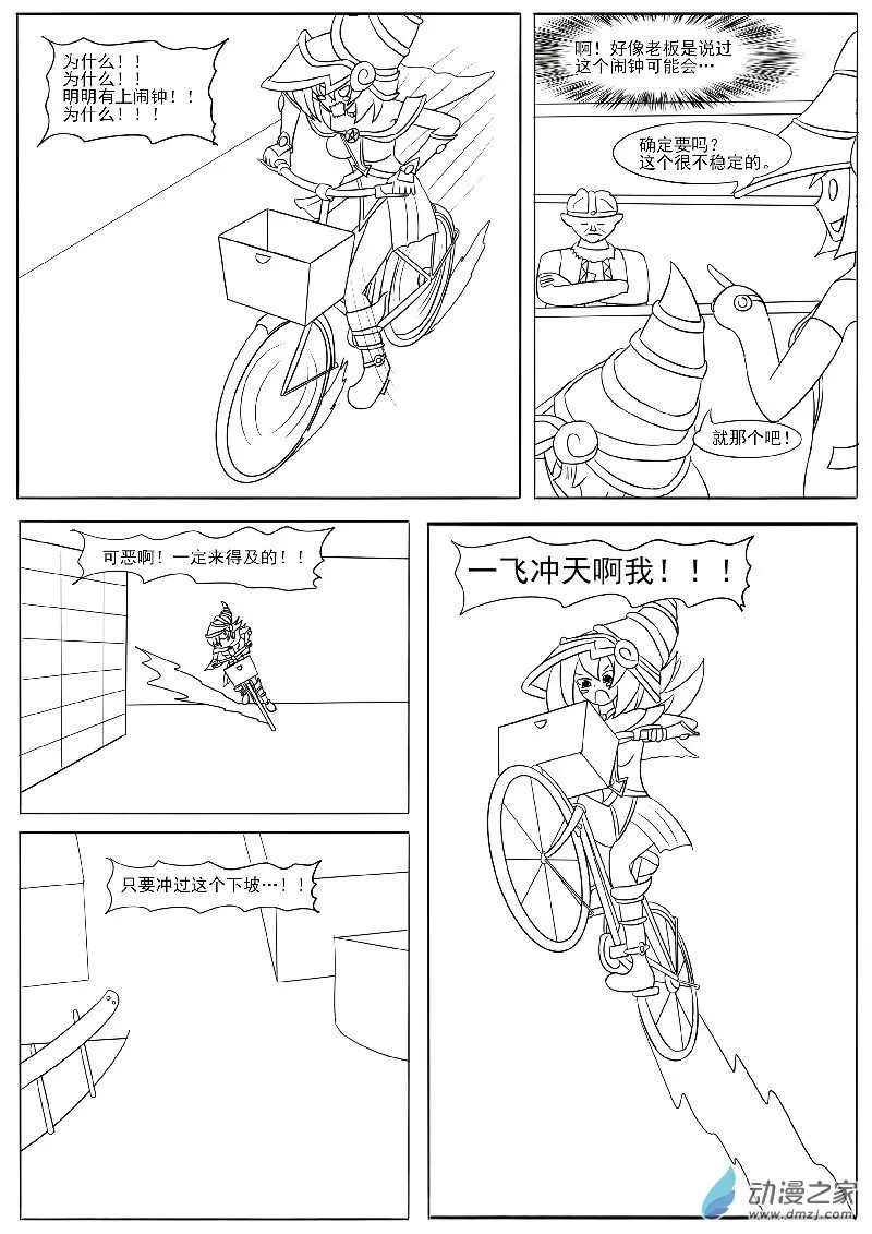 番外2 第3页