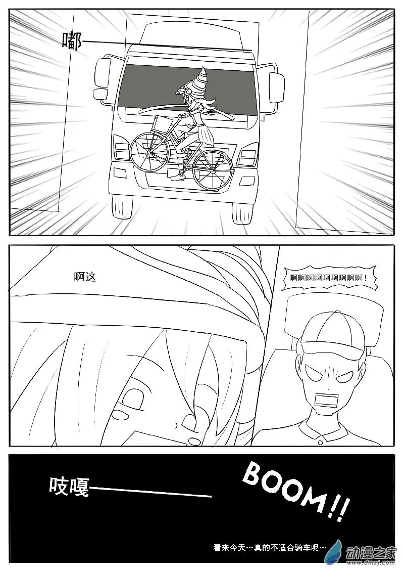 番外2 第4页