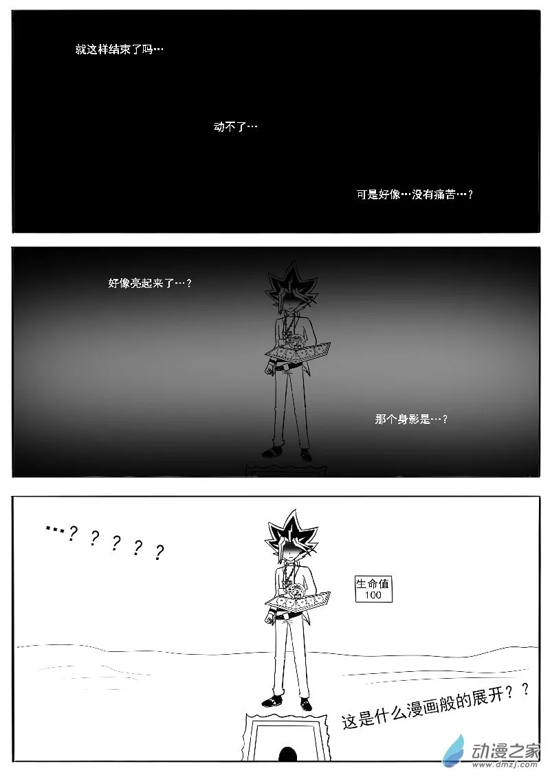 番外2 第5页