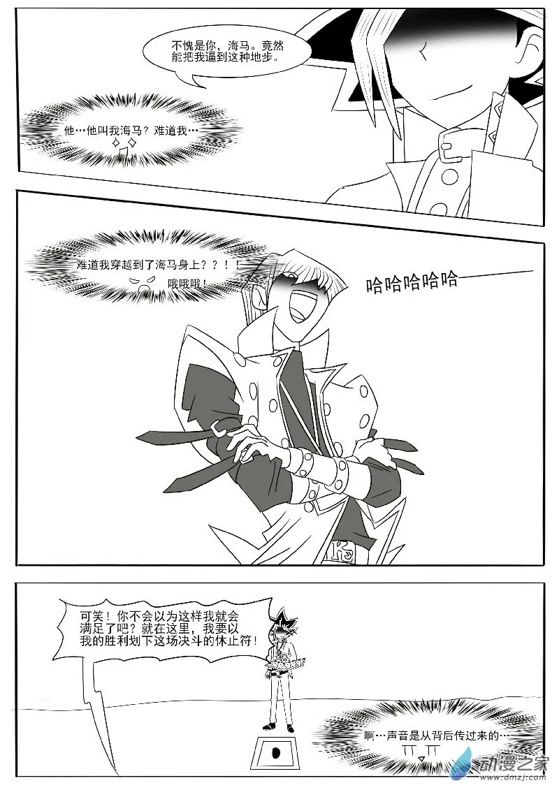 番外2 第6页