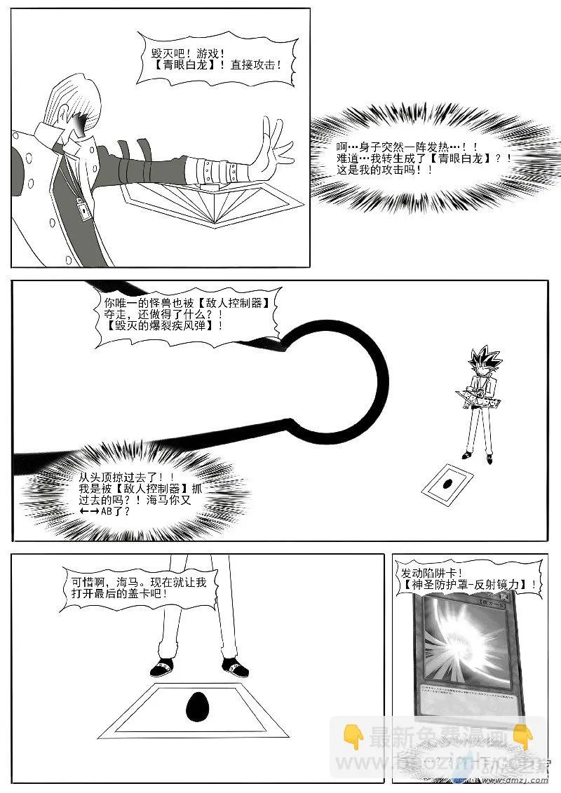 番外2 第7页