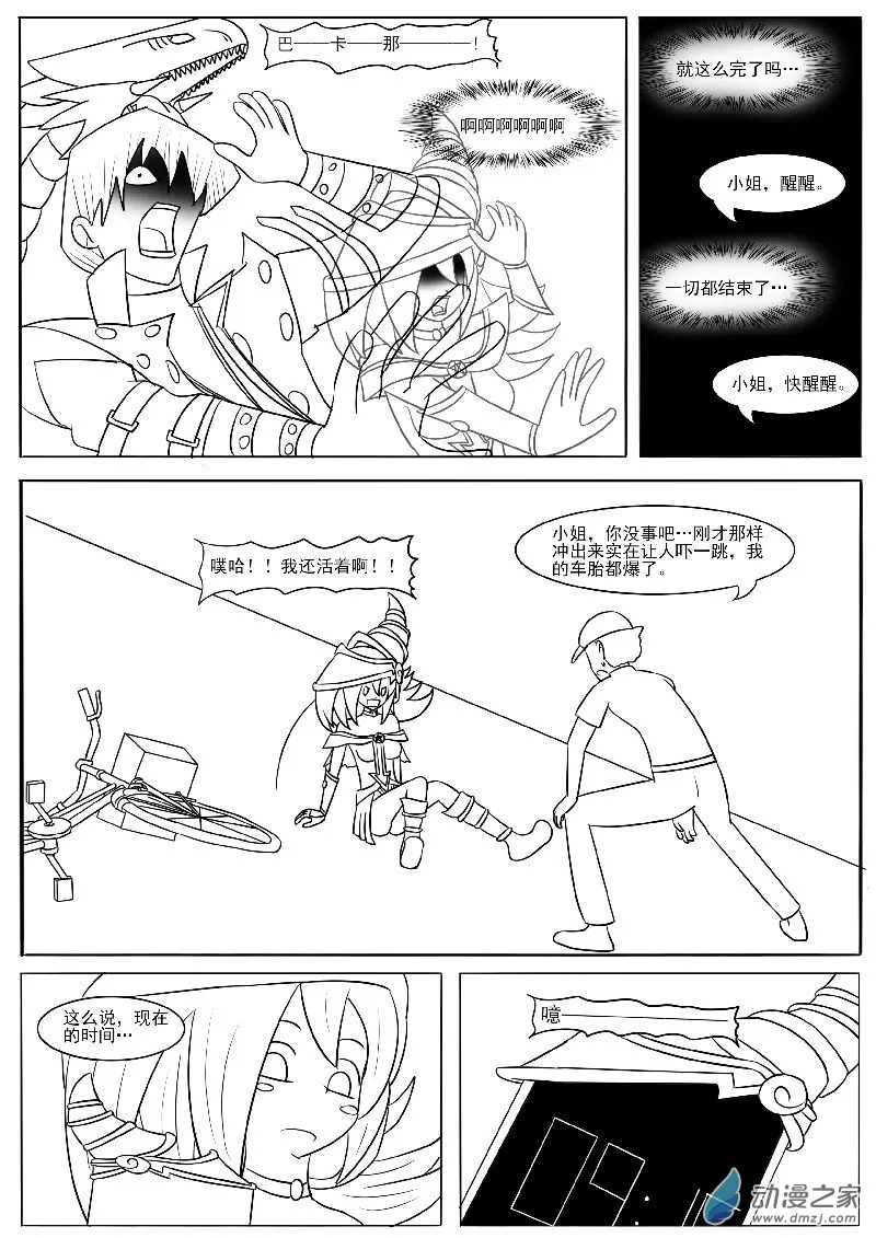 番外2 第8页