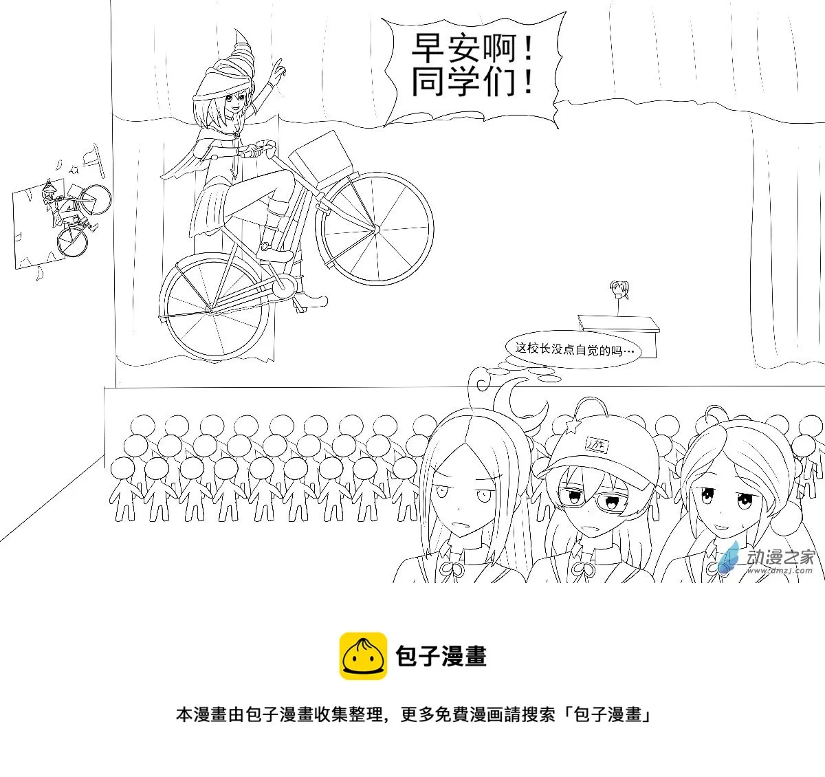 番外2 第10页