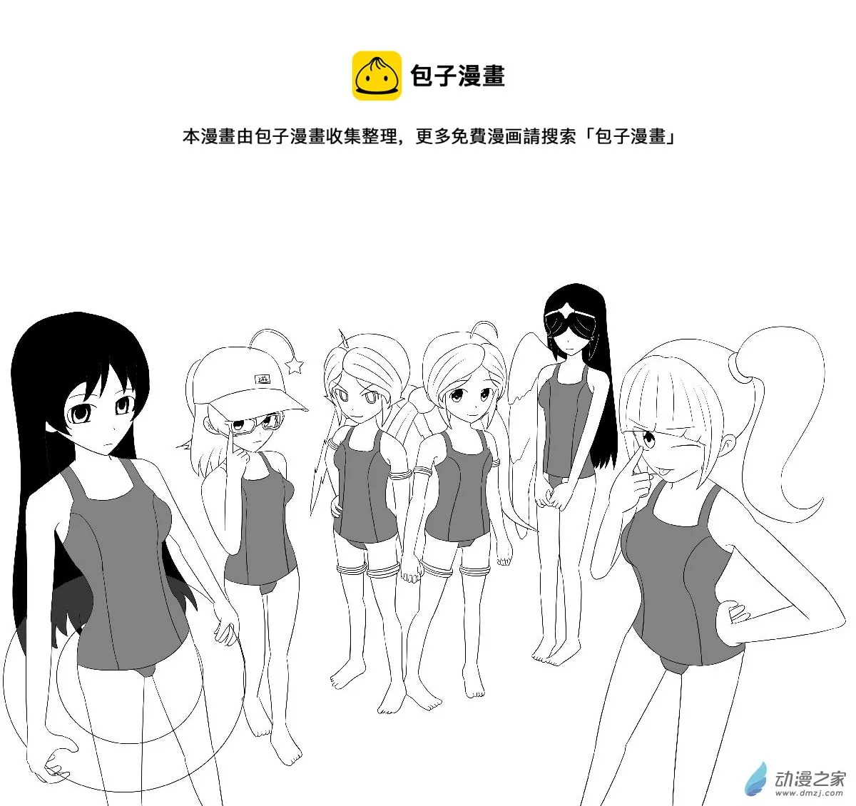 死库水 第1页